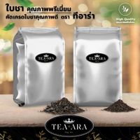 Tea-ara ใบชาเขียว จากเทือกเขาKanbawza รัฐฉาน ประเทศพม่า-1