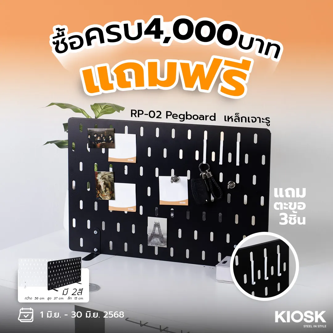 free-pegboard-with-date_1748831114456.jpg