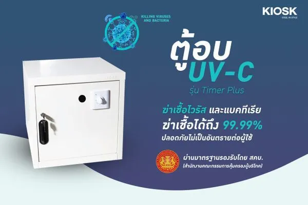  UV-C cabinet with timer