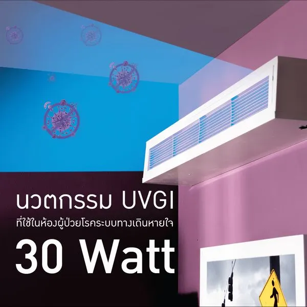 Upper room air sterilizer (30 watt)