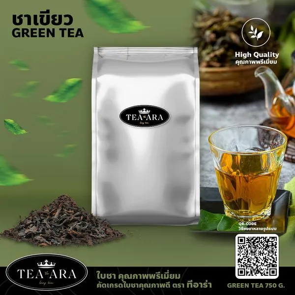 Tea-ara ใบชาเขียว จากเทือกเขาKanbawza รัฐฉาน ประเทศพม่า