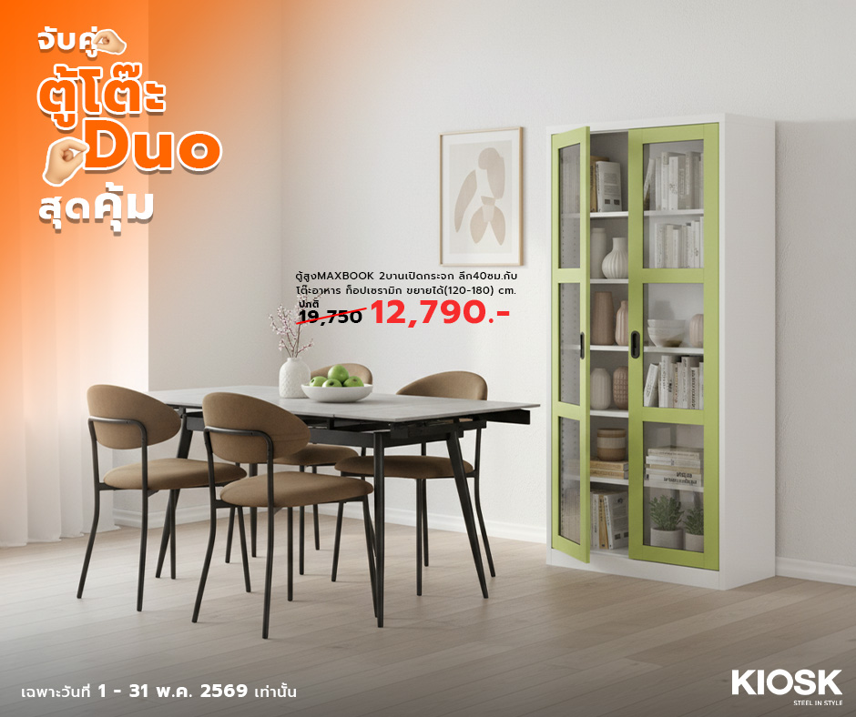 ชุด Duo Set ตู้สูง MAXBOOK ลึก 40cm และโต๊ะอาหารเซรามิกขยายได้ | KIOSK