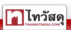 thai watsadu