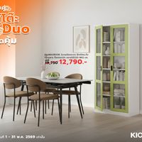 ชุด Duo Set ตู้สูง MAXBOOK ลึก 40cm และโต๊ะอาหารเซรามิกขยายได้ | KIOSK