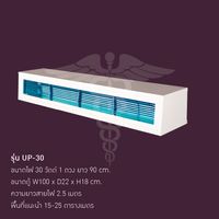 Upper room เครื่องฆ่าเชื้อโรคในอากาศ (30 watt)-1