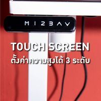 โต๊ะทำงานปรับระดับไฟฟ้า พร้อม Socket 180 cm.-2