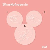 ถ้วยอนามัย Self cup รุ่น Liquid Silicone พร้อมกล่องพกพา-6