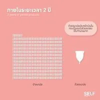 ถ้วยอนามัย Self cup รุ่น Solid Silicone-1